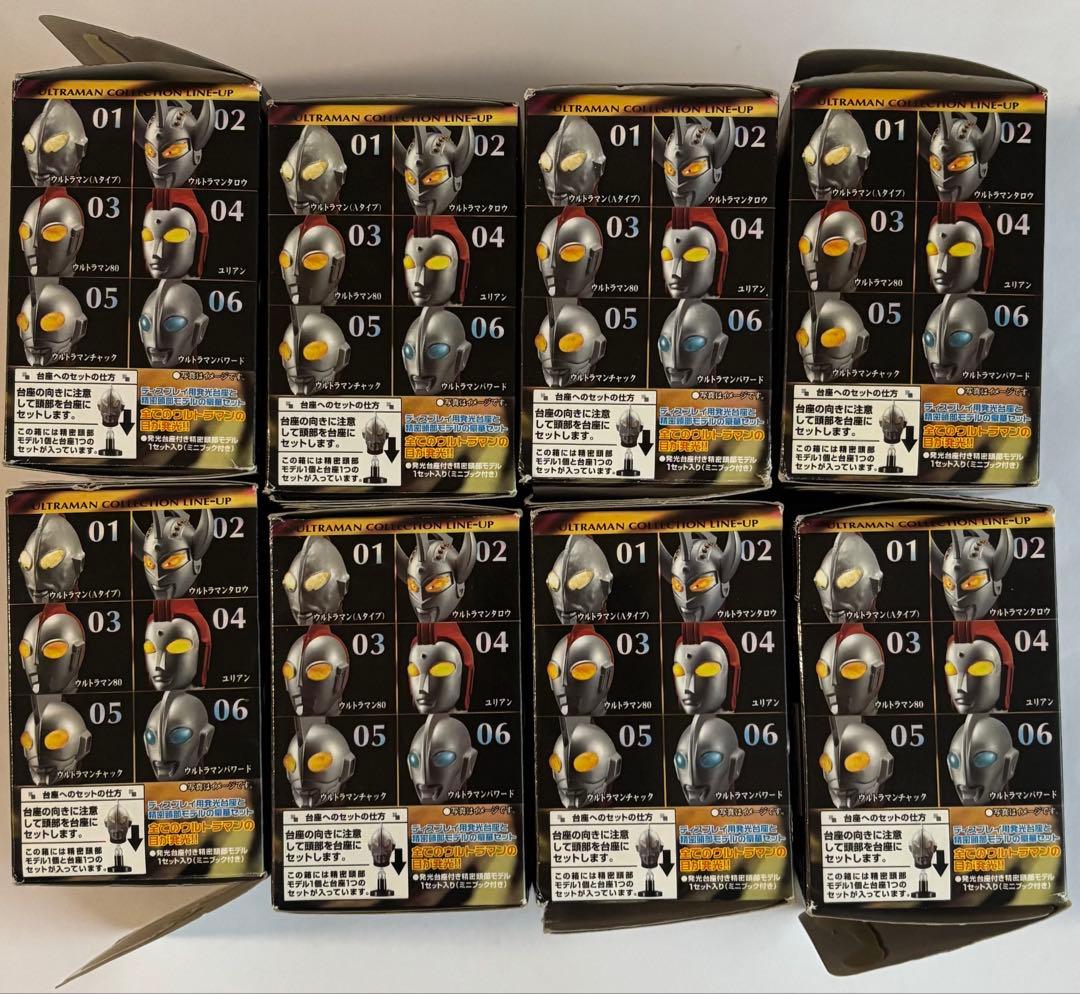マスコレ ウルトラマンVol.2 光の巨人コレクション 8種