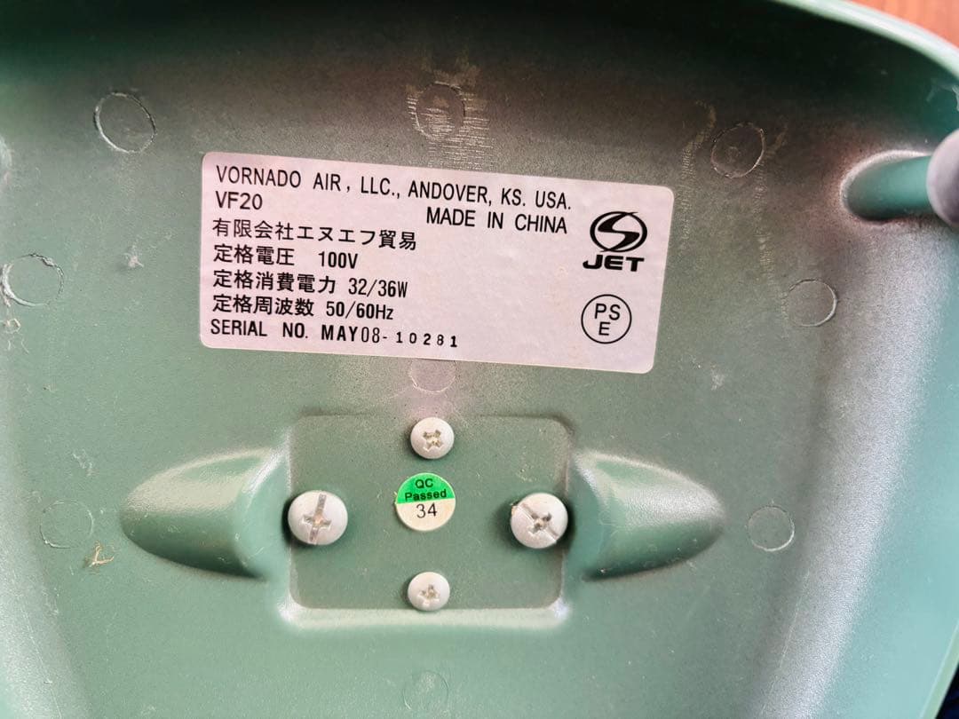 VORNADO VF20 サーキュレーター ボルネード