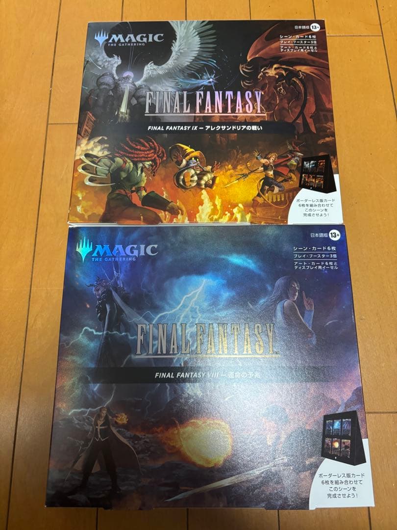 MTG FINAL FANTASY IX & VIII シーンボックス セット