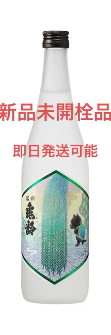 【新品未開栓品】　信州亀齢 真里ラベル