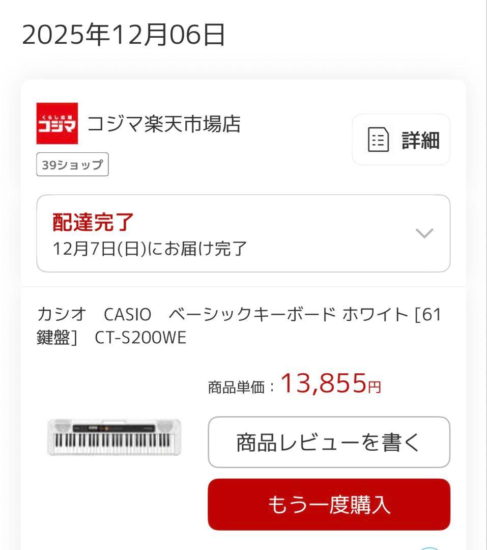 CASIO　ベーシックキーボード ホワイト [61鍵盤]　CT-S200WE