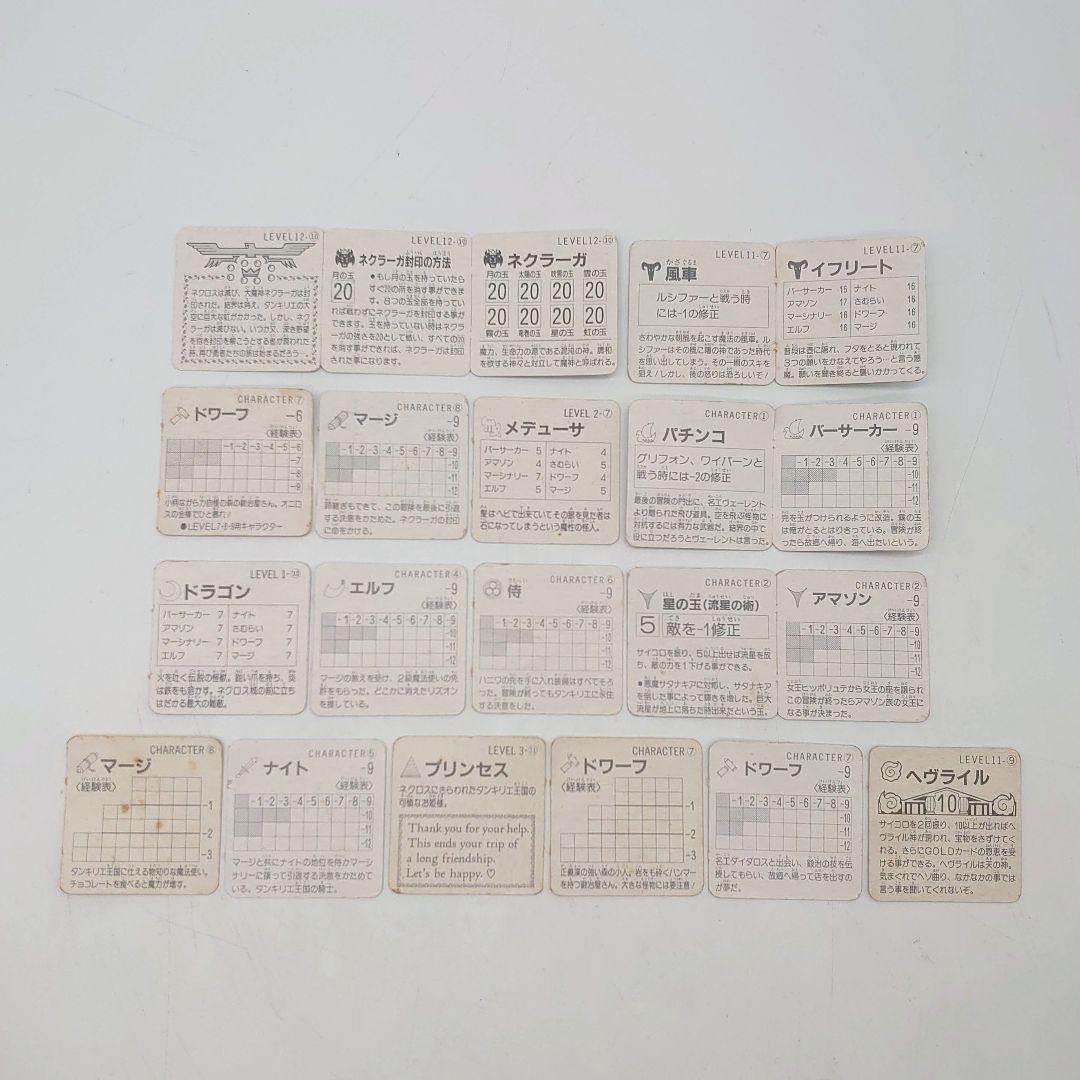 ロッテ ネクロスの要塞 食玩 カード まとめ売り