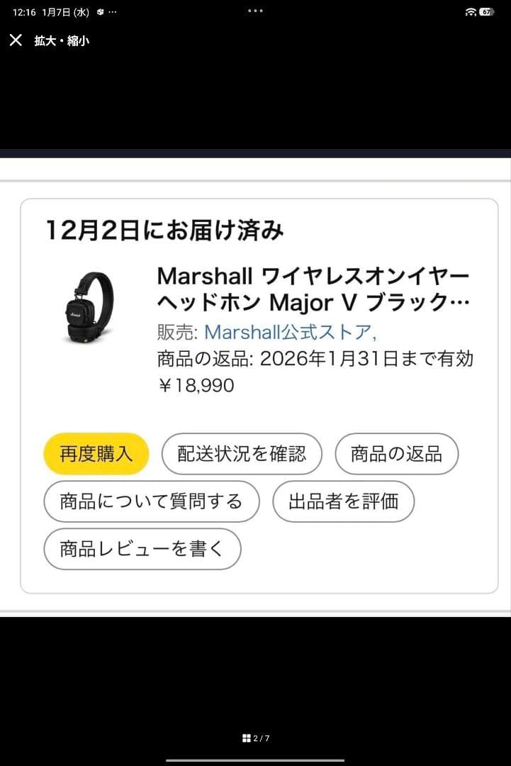 Marshall Major Ⅴ ワイヤレスヘッドフォン【正規品】オマケ付き