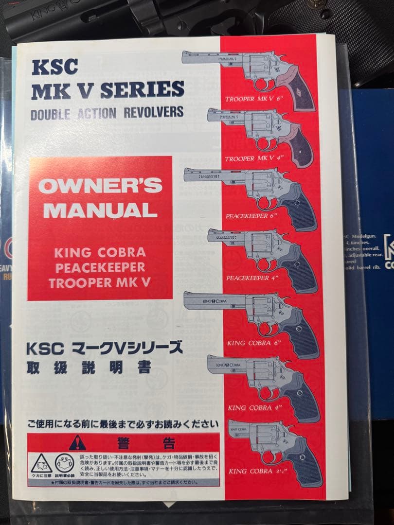 KSC コルト キングコブラ モデルガン 4インチ HW