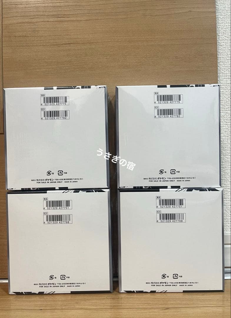 ポケモンカードゲーム ブラックボルトホワイトフレア2BOXずつ新品シュリンク付き