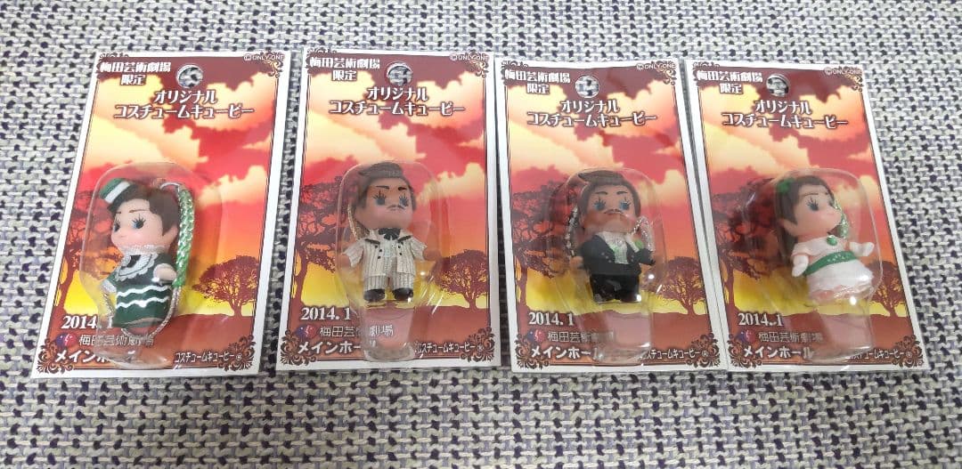 梅田芸術劇場限定　コスチュームキューピー 　マスコット 13点セット