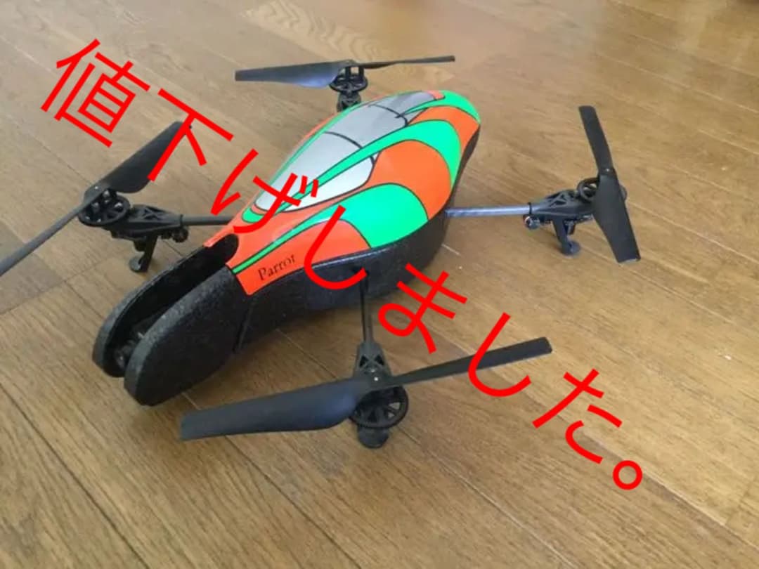 AR.Drone  ドローン