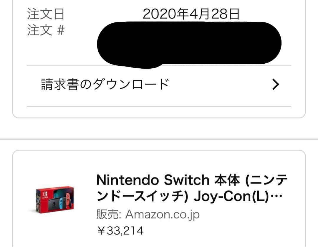 Nintendo Switch バッテリー強化版 ネオンブルー/ネオンレッド
