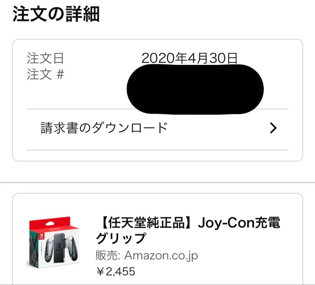 Nintendo Switch バッテリー強化版 ネオンブルー/ネオンレッド