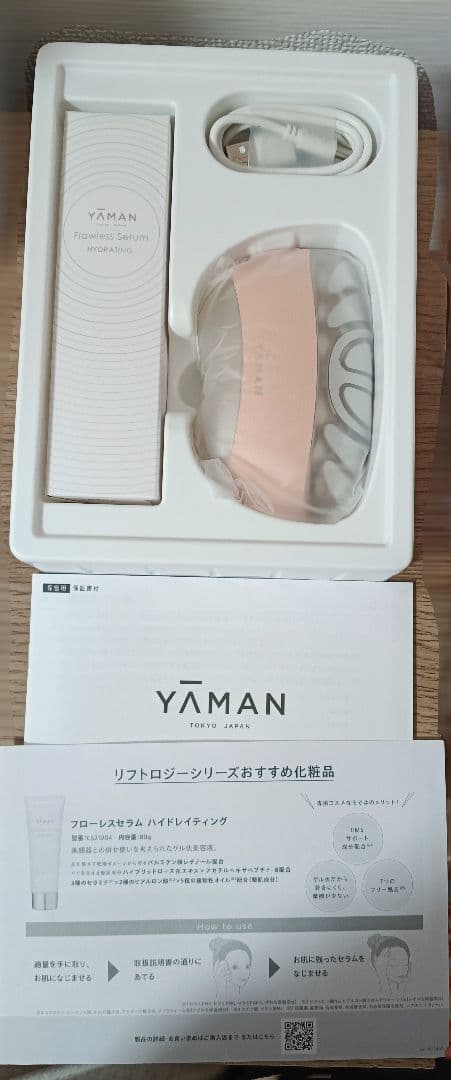 ヤーマン YA-MAN 　リフトロジー SP 限定シェルピンク