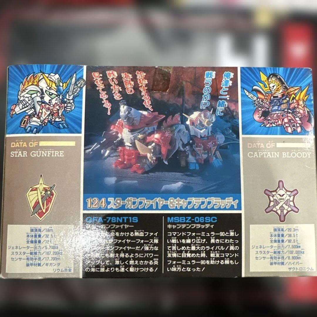 SDガンダムBB戦士 スターファイター&キャプテンブラッディ 124
