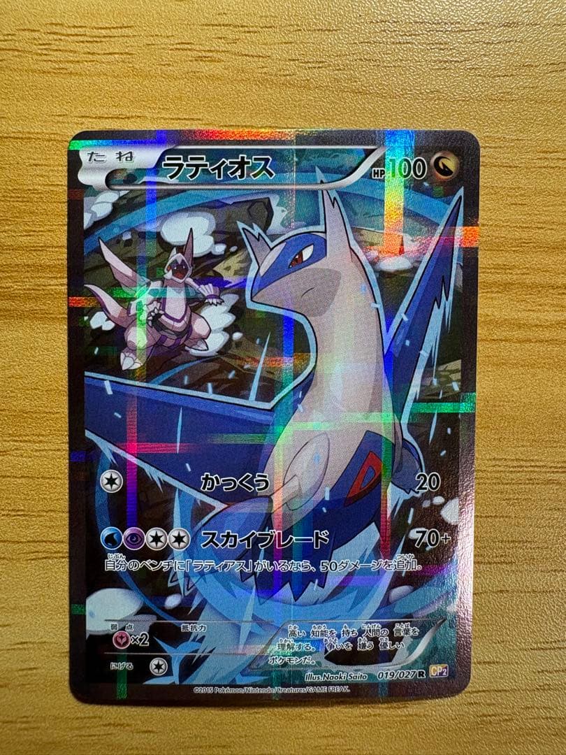 2015伝説キラ✨スペシャル6枚セット（プロモ2枚）