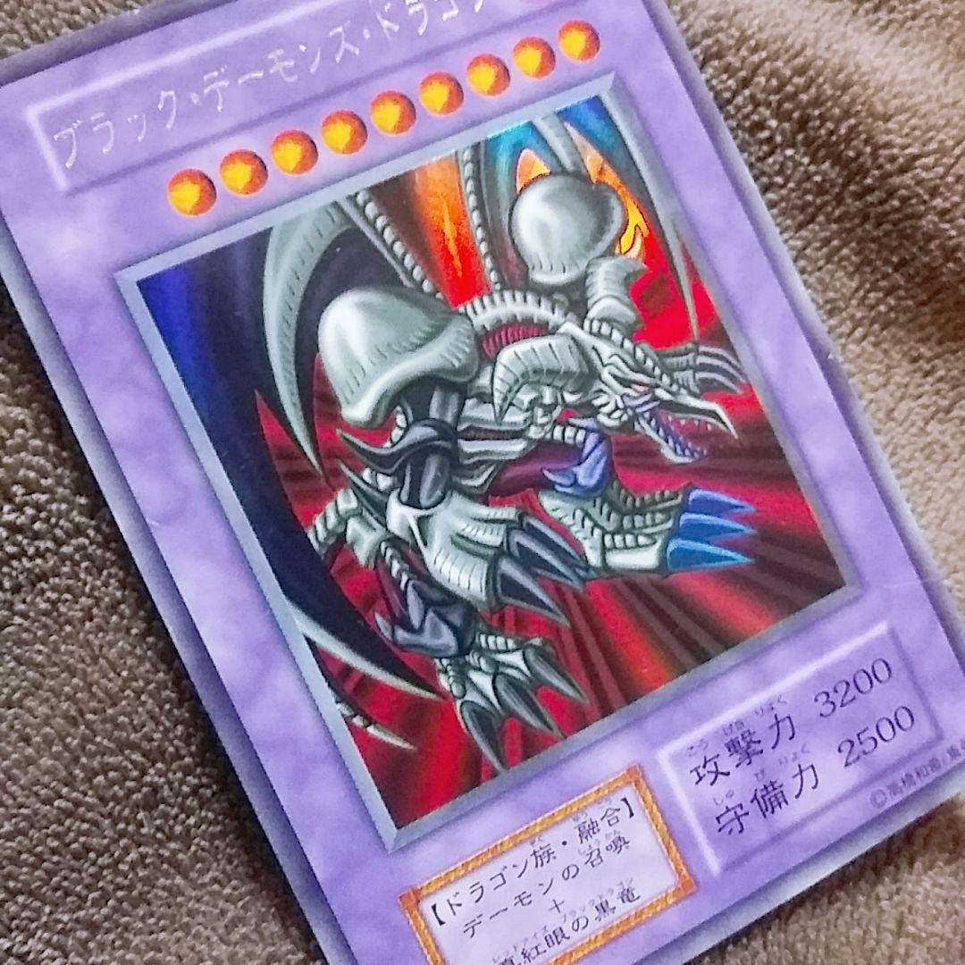 遊戯王カード 初期 ブラックデーモンズドラゴン ウルトラレア