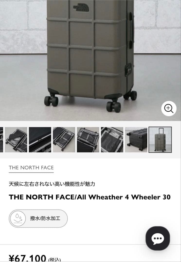 THENORTHFACE オールウェザートランク　キャリーケース30インチ70ℓ