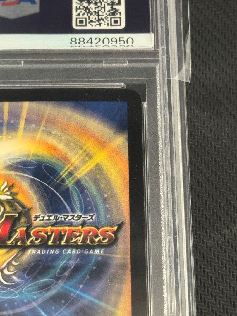 フェアリーライフ　プロモ　PSA9