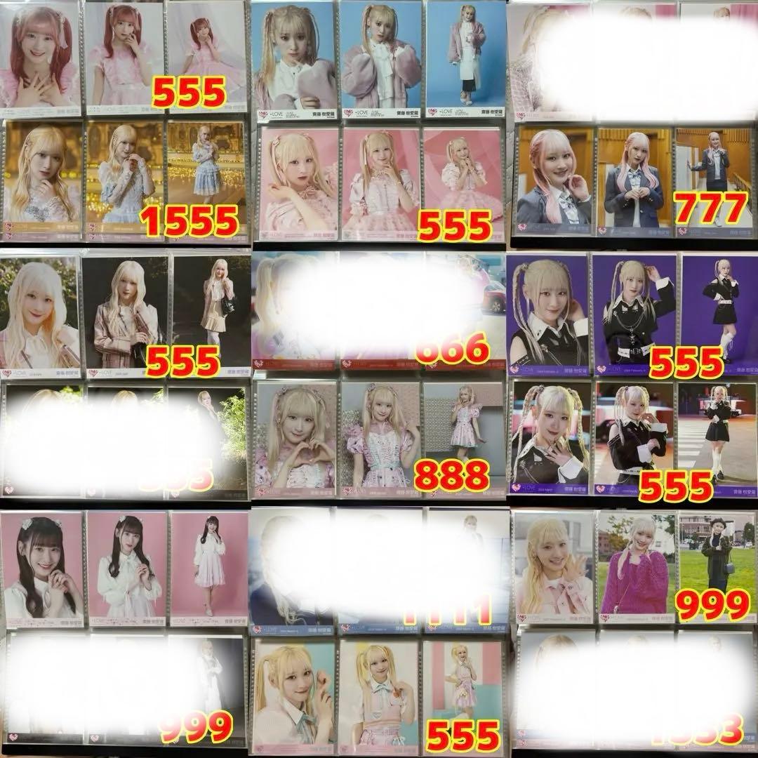 齋藤樹愛羅 生写真 コンプ バラ売り