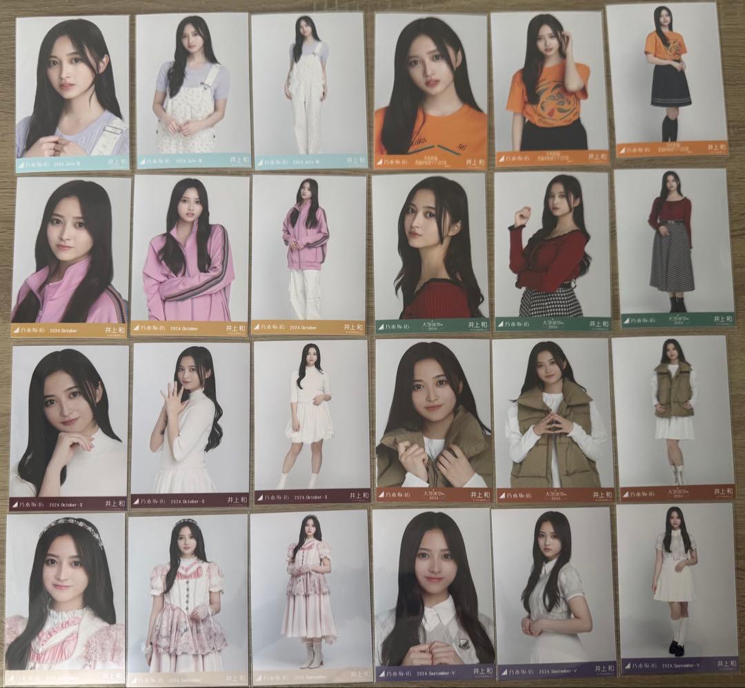 乃木坂46 生写真 井上和 21コンプセット売り