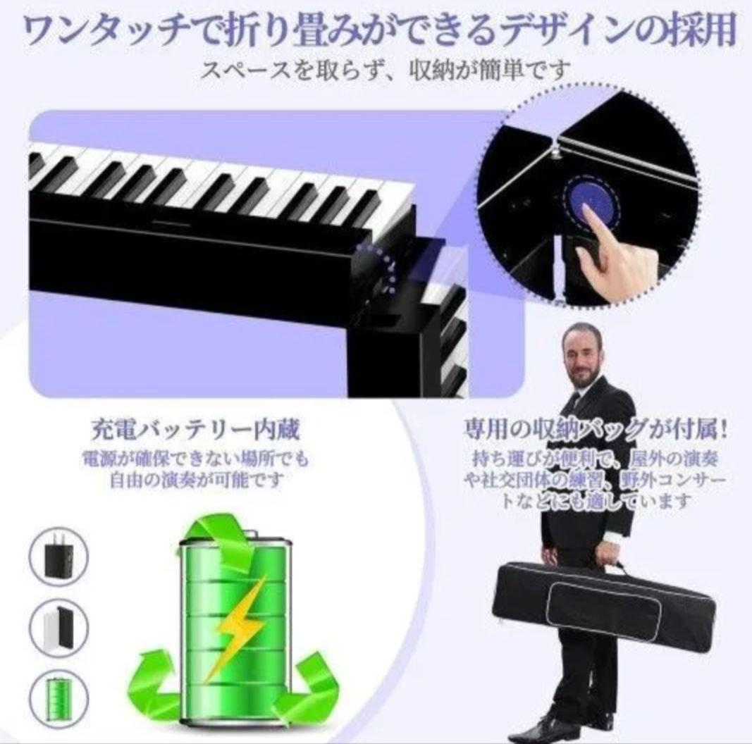 X88D 折り畳み式 デジタルピアノ88鍵盤 デュアルスピーカー