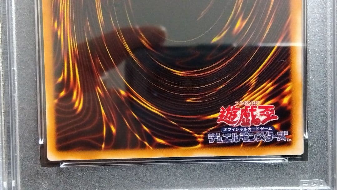 【PSA9】「悪の無名戦士」初期 スタジオダイス版