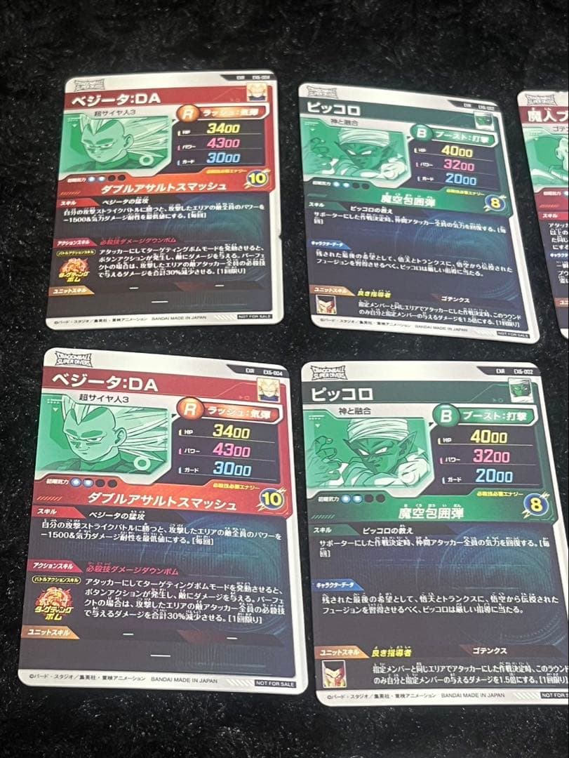 ドラゴンボール スーパーダイバーズ 6弾 エクストラレア