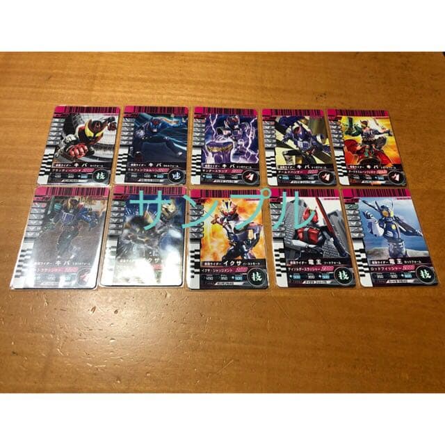 ガンバライド カード 色々