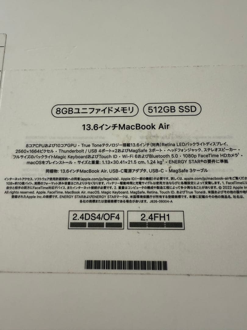 美品 MacBook Air M2 2022 13.6インチ 512GB