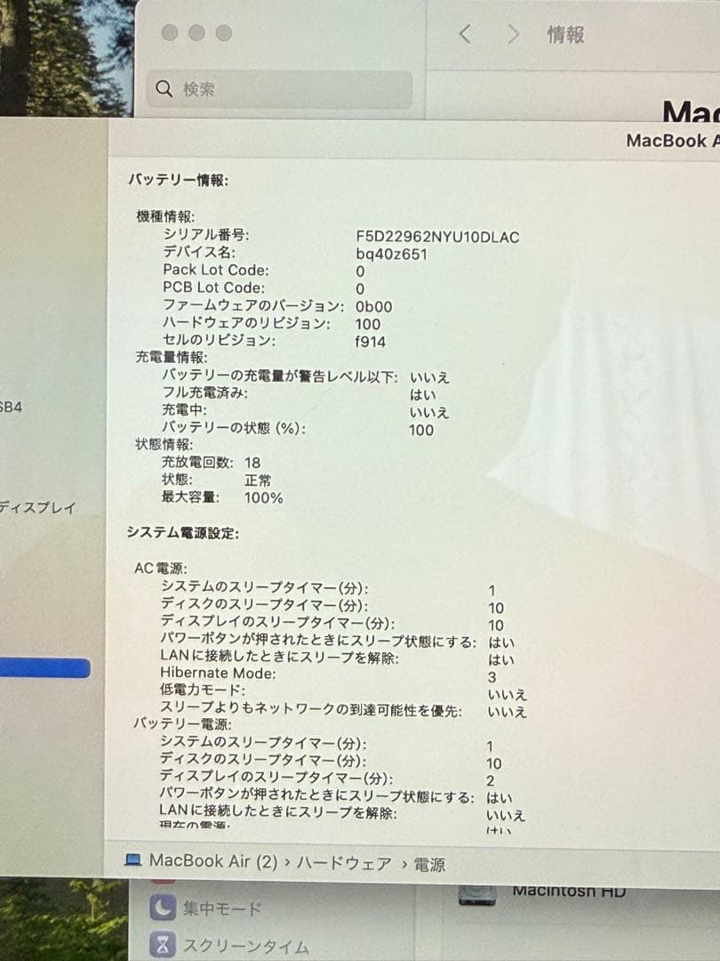 美品 MacBook Air M2 2022 13.6インチ 512GB