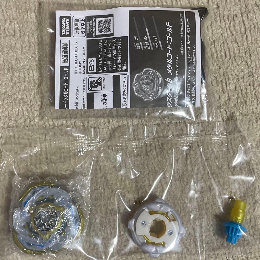 ワルキューレボルト ペルセウスダーク ゴールド 未開封 まとめ売り