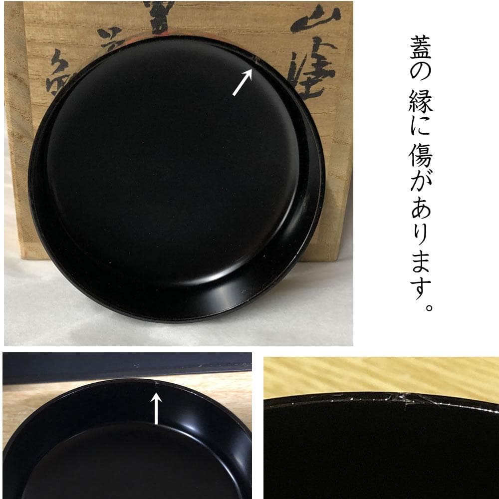 e2978 山本象石 鷲山塗 黒 中棗 箱無し 菊の絵 棗 木製 黒棗 茶道具