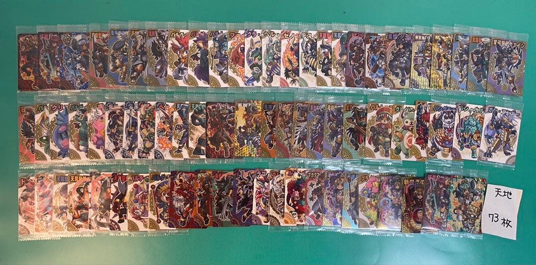 神羅万象カード　まとめ売り⑤ 約800種800枚 聖龍王サイガなど