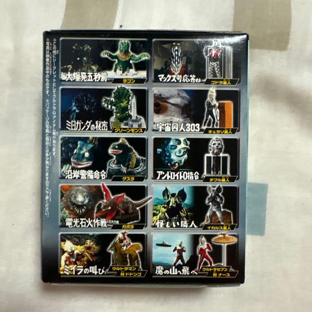 ウルトラマンシリーズ ウルトラ怪獣名鑑25セット