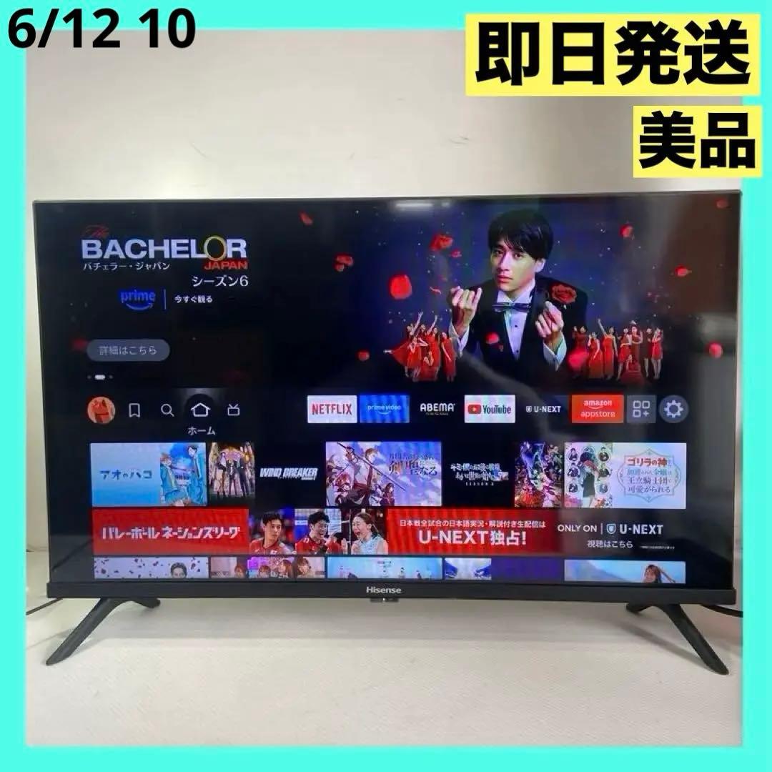 Hisense 液晶テレビ 32A40H 32インチ 2023年