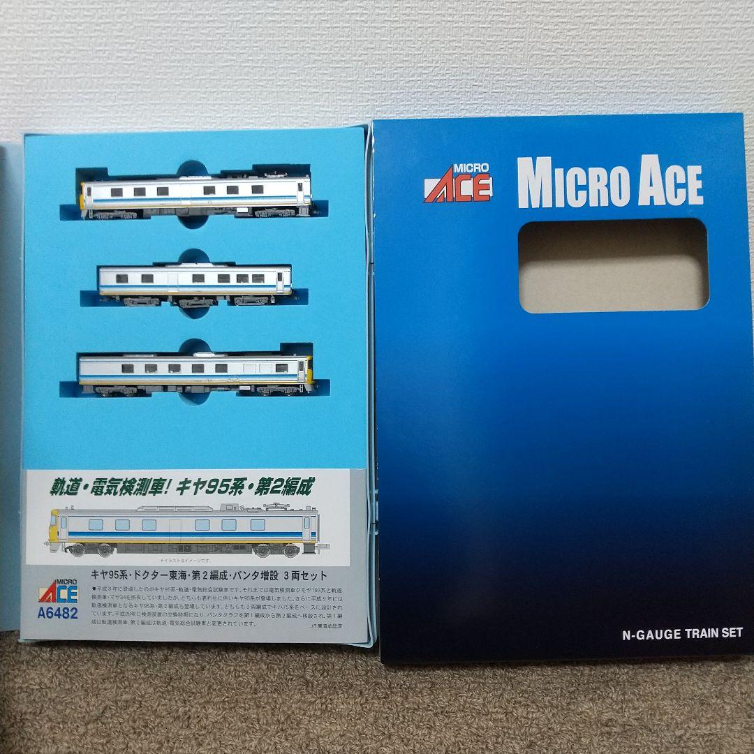 キヤ95系 ドクター東海 第2編成 パンタ増設3両セット MICROACE
