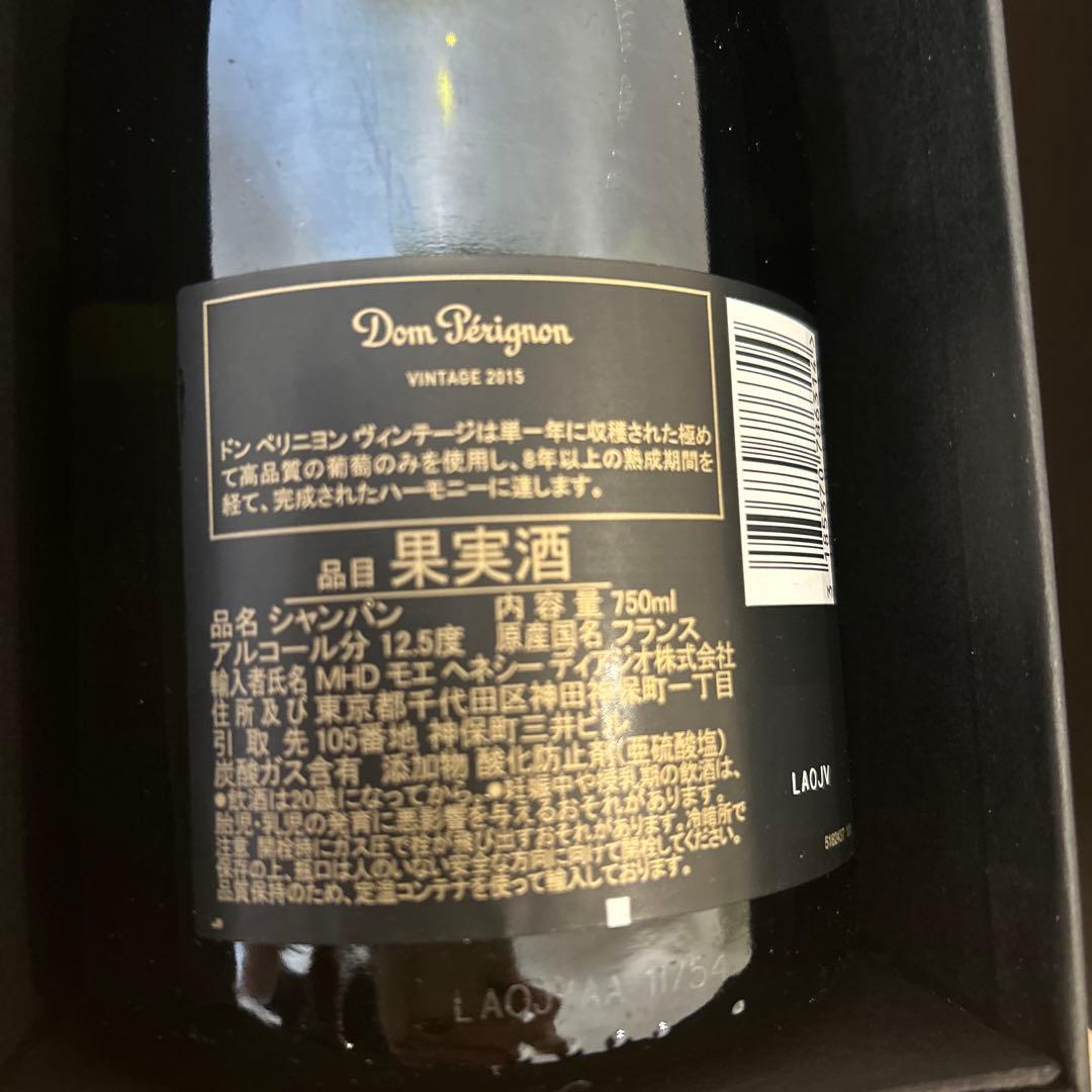【新品未開封】ドン・ペリニョン 2015 750ml 箱有