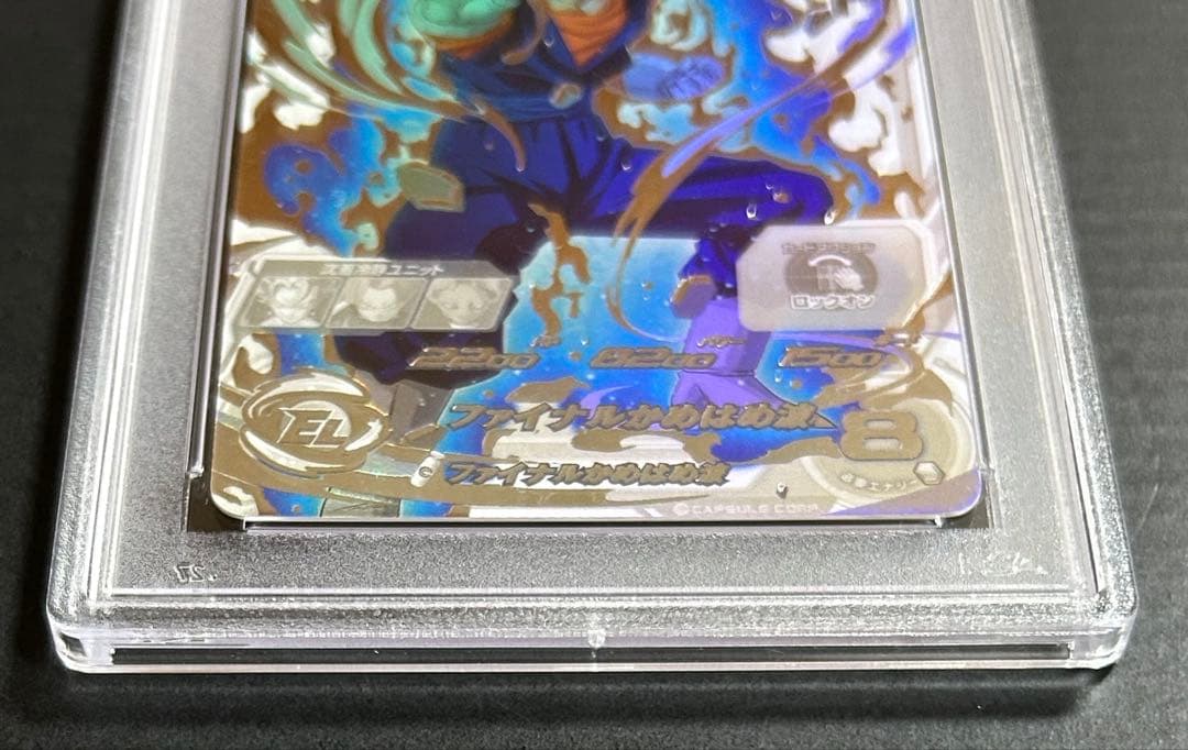 h*a様 ドラゴンボールヒーローズ　ベジット　SH1-SEC2 LC 【PSA1