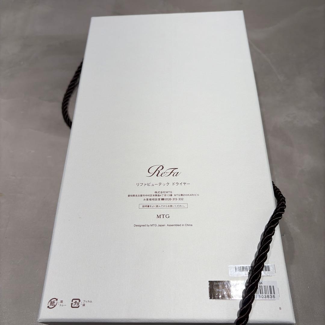 【新品】リファビューティックドライヤーW ブラック