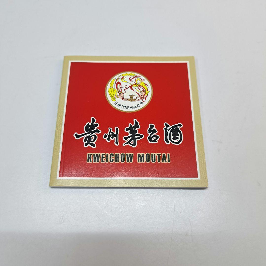 マオタイ酒 貴州茅台酒 天女ラベル 2023 白酒 500ml 53%