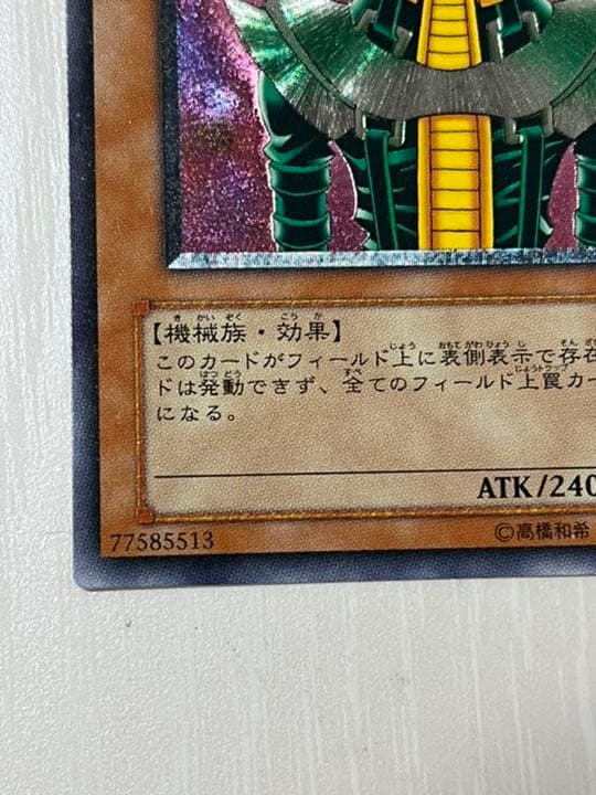 サイコショッカー レリーフ