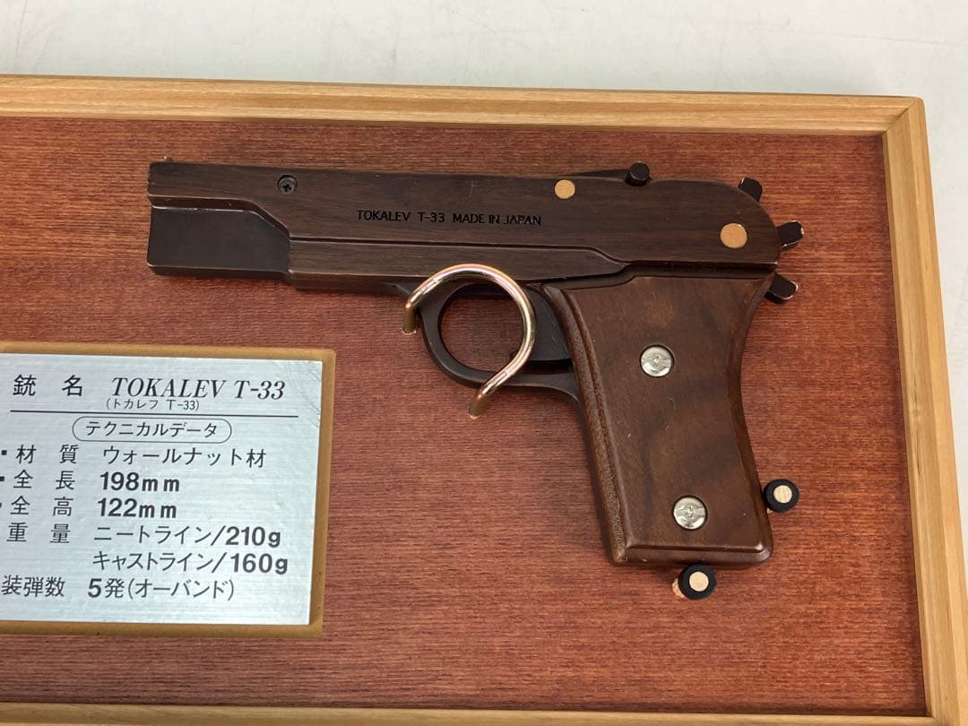 ササキ工芸 トイガン 2つセット