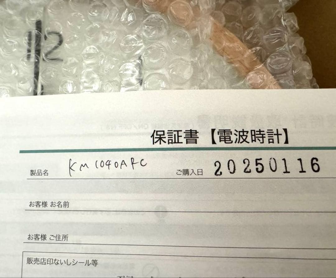 KATOMOKU muku オーク 13 km-104OA 電波時計