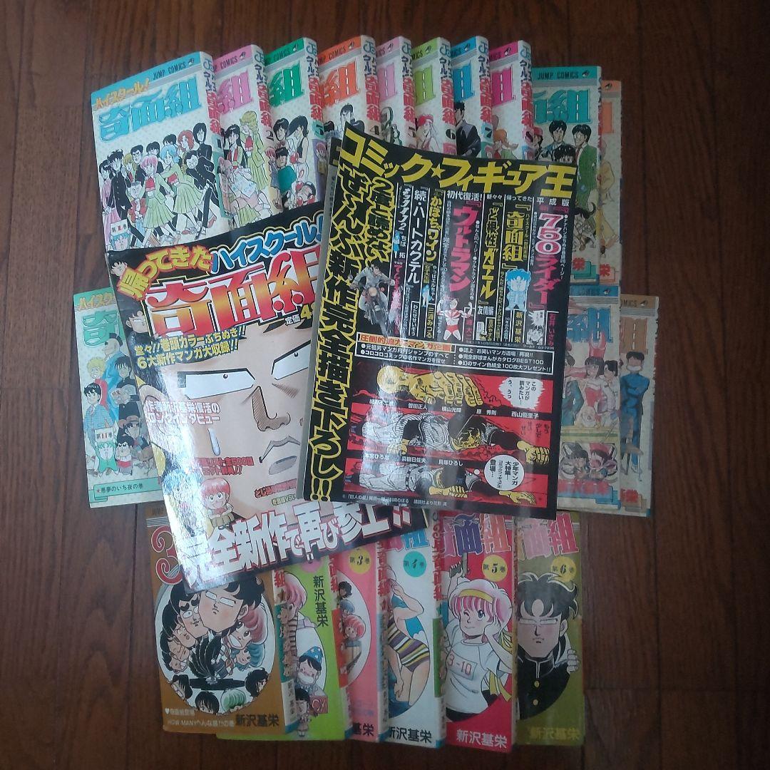 ハイスクール奇面組 3年奇面組 帰ってきたハイスクール奇面組 全巻セット