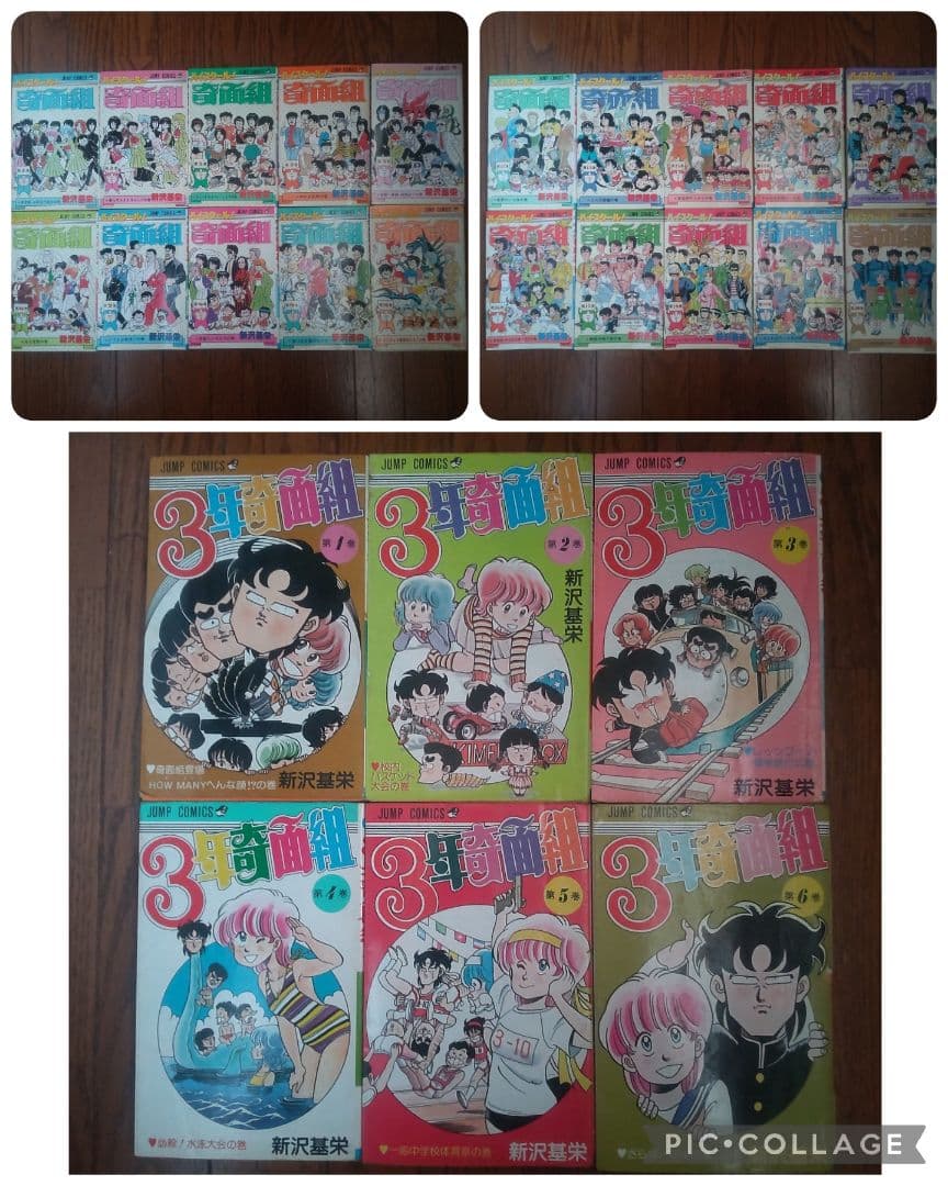 ハイスクール奇面組 3年奇面組 帰ってきたハイスクール奇面組 全巻セット