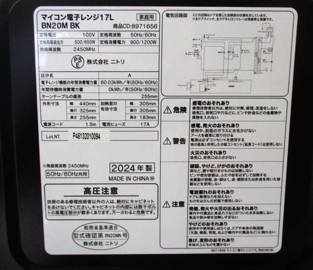 ★エリア内送料無料　使用頻度極小　ニトリ　人気のブラック3点セット★