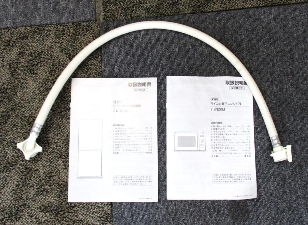 ★エリア内送料無料　使用頻度極小　ニトリ　人気のブラック3点セット★