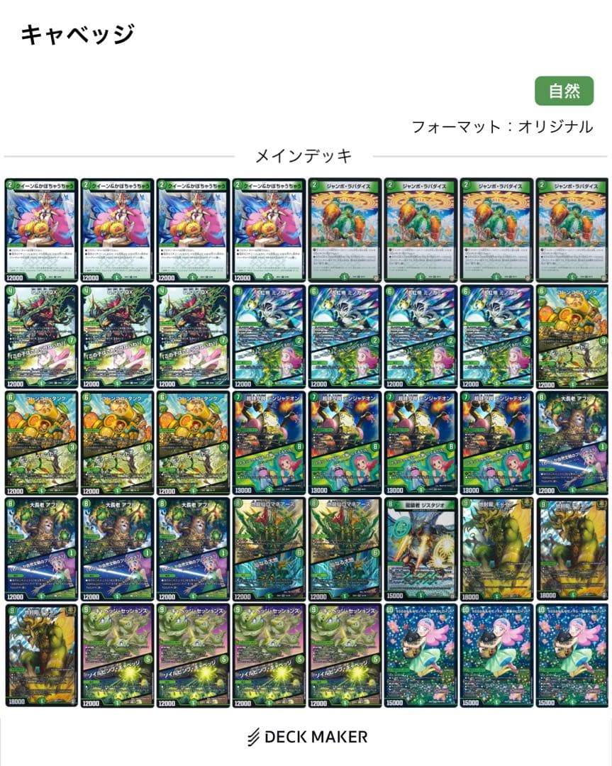 緑単キャベッジ　ガチ構築　cs入賞　構築済みデッキ