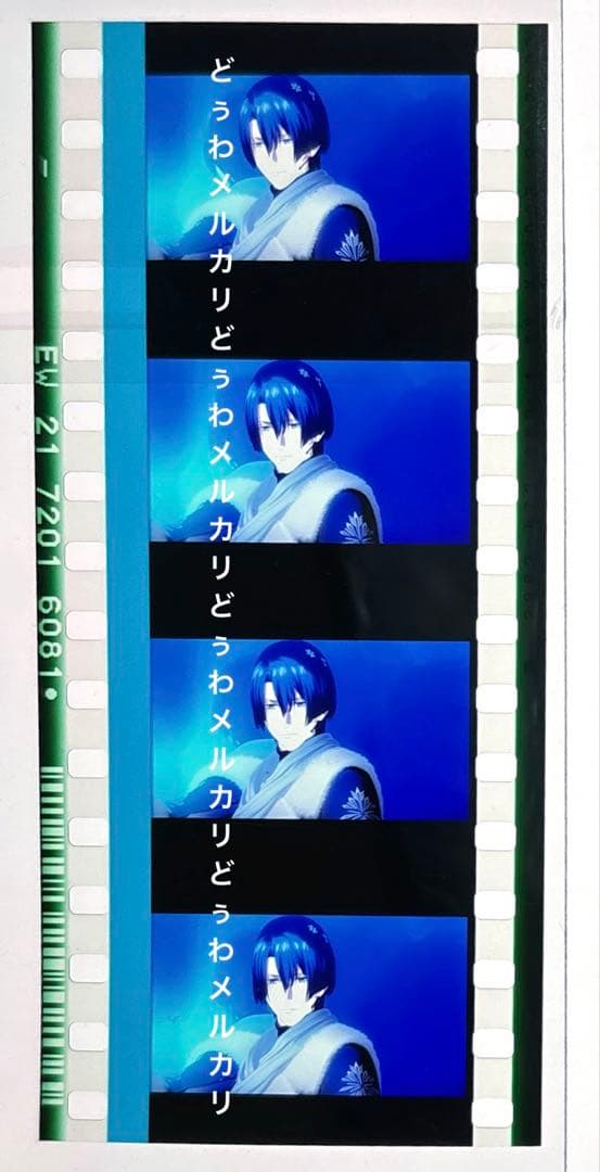 うたプリ スタツア コマフィルム 真斗