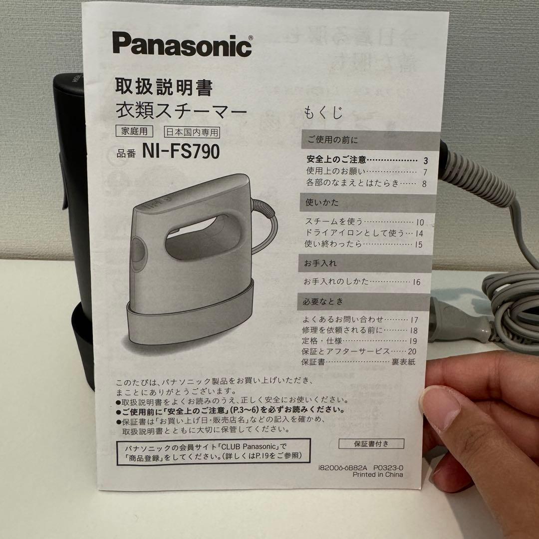 Panasonic スチームアイロン NI-FS790 カームブラック