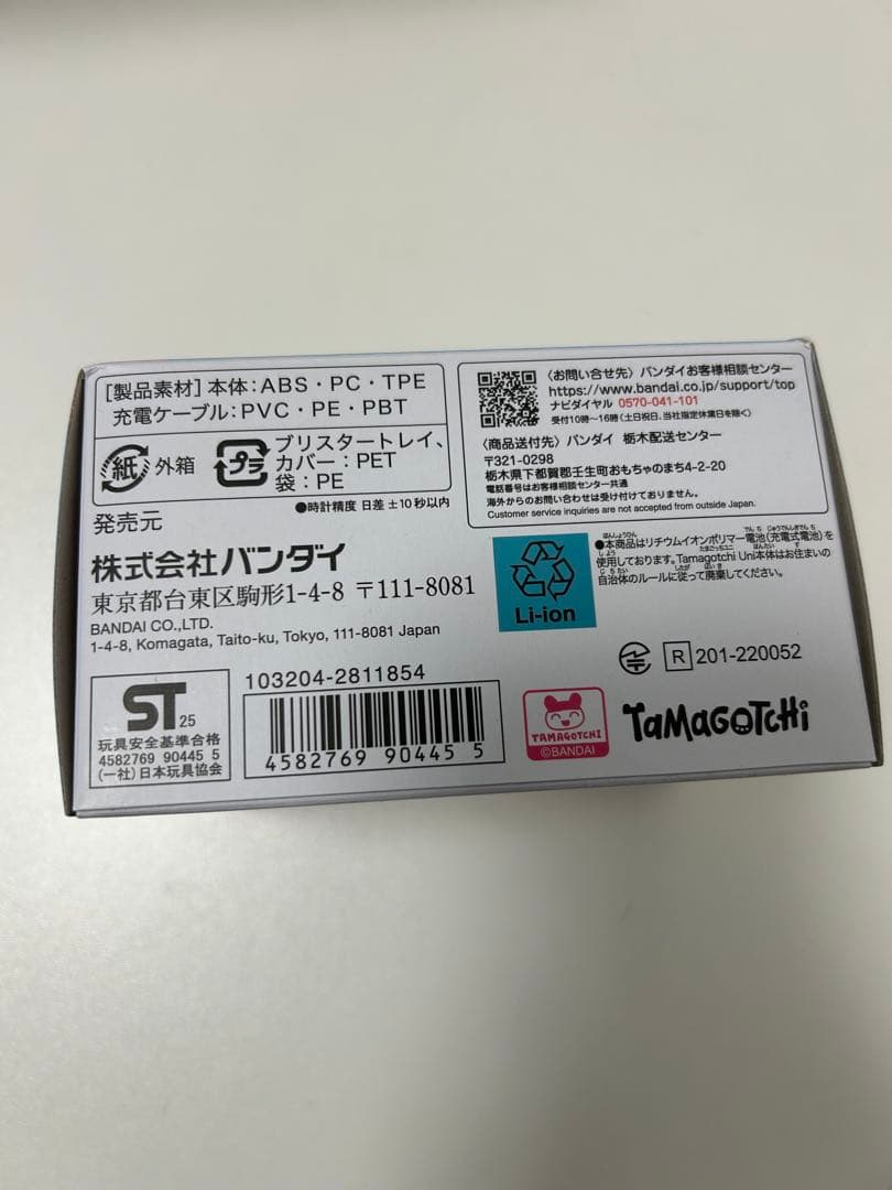 【新品】Tamagotchi Uni Prism White プリズムホワイト