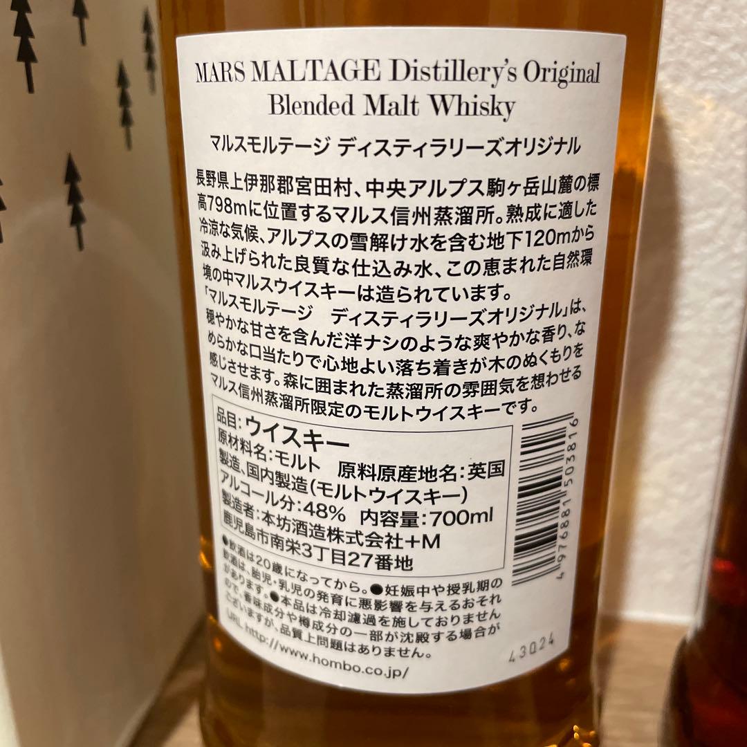 【新品未開封・限定品】マルス信州蒸留所限定・岩井ワインカスクフィニッシュ