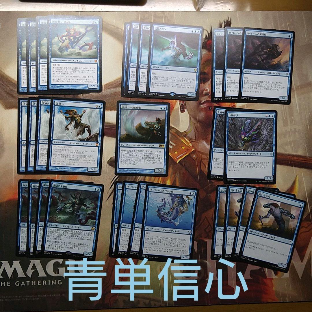 パイオニア　青単信心　セミデッキ